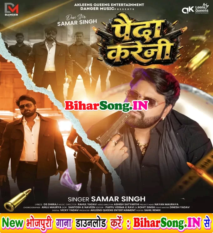 Paida Kareni (Samar Singh)
