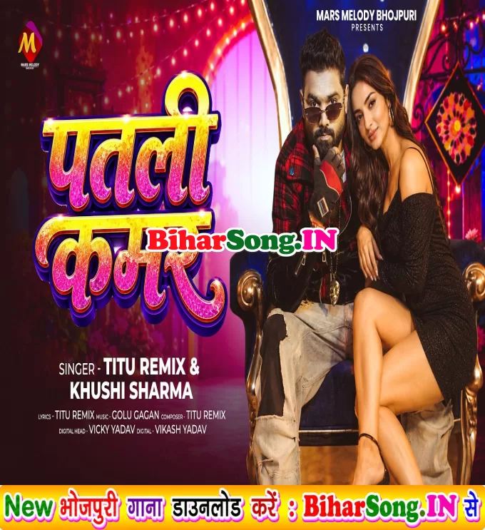 Patli Kamar (Titu Remix, Khushi Sharma)