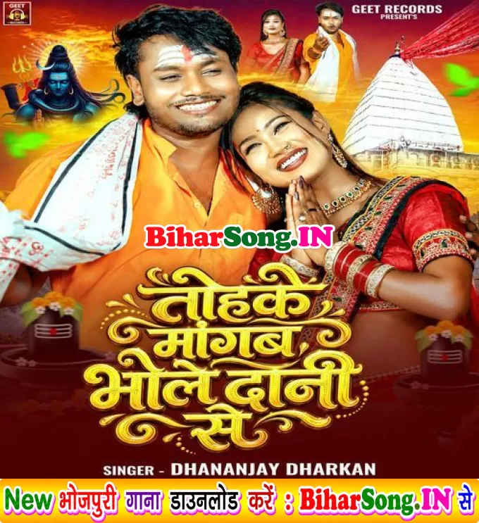 Tohke Mangab Bholedani Se (Dhananjay Dhadkan, Shilpi Raj)
