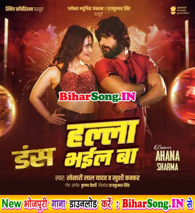 Halla Bhail Ba