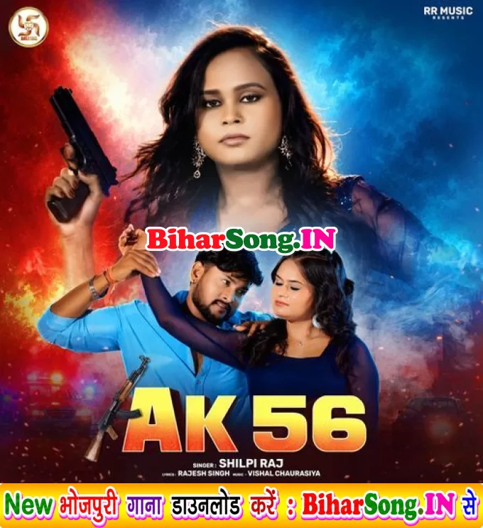 Jawani AK 56 Bhail