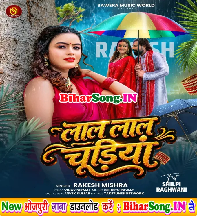 Lal Lal Color Ke Chudiya Me Lagelu Kamaal