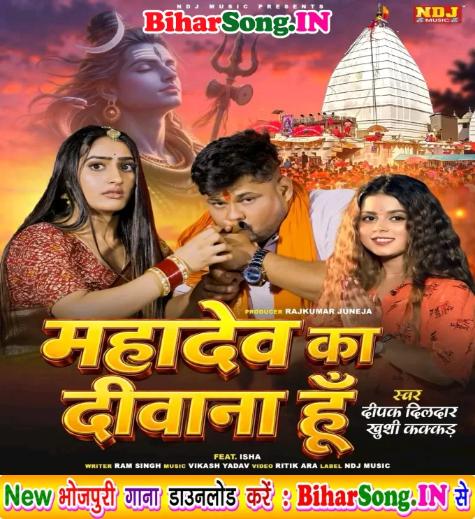 Mahadev Ka Diwana Hu