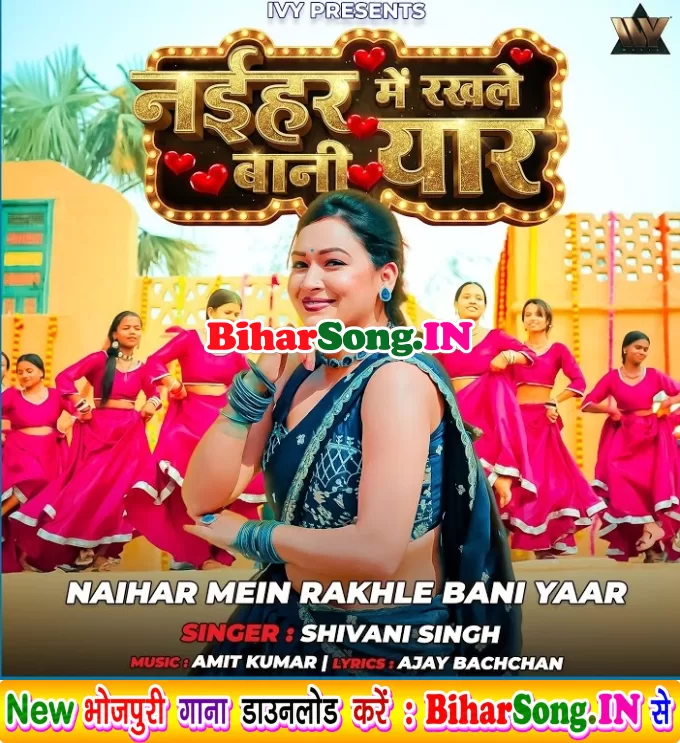 Naihar Mein Rakhle Bani Yaar