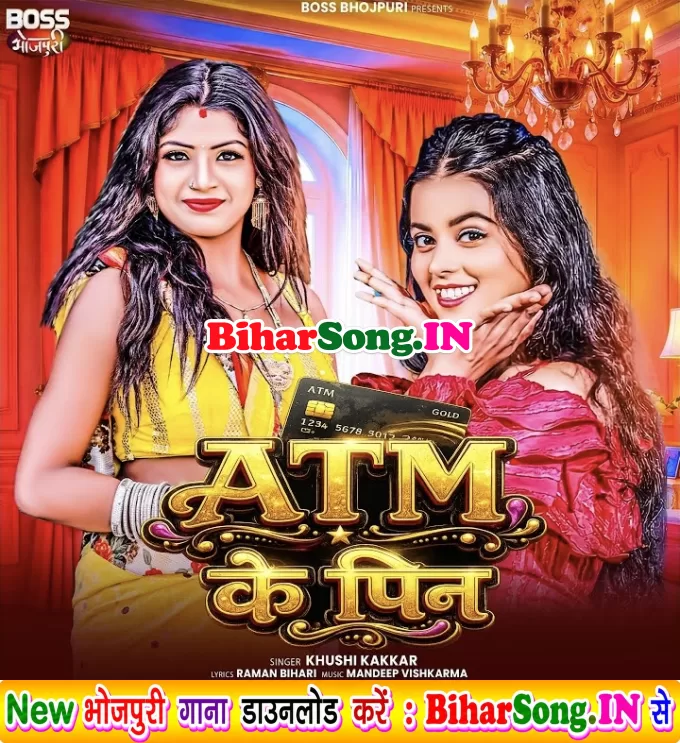Raja Tohar ATM Ke Pin Ho