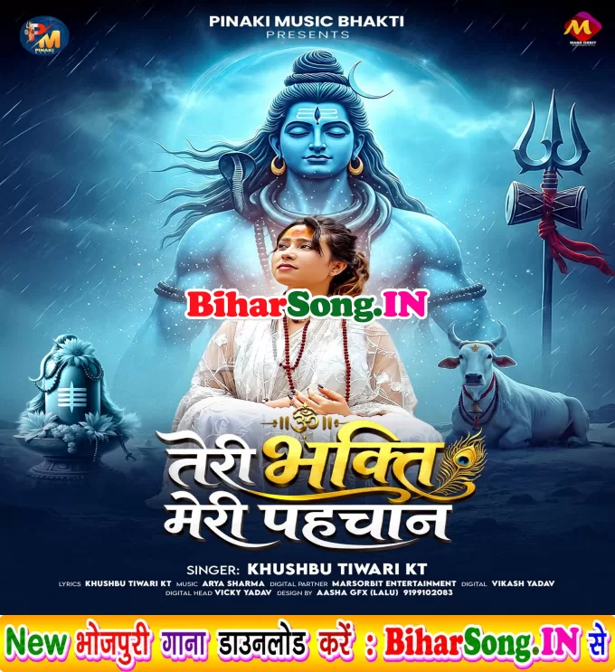 Teri Bhakti Meri Pahachan
