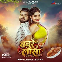 Jaise Sate Gori Babure Ke Lasa Osahi Palang Par Satal Jaai