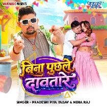 Bina Puchhale Dabtare