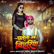 Chalela Jab Bihariya