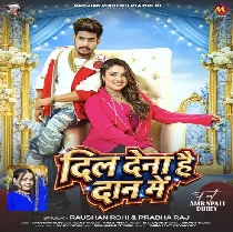 Dil Dena Hai Daan Me Koi Ladki Hai Kya Dhyan Me
