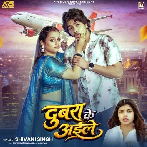 Dubra Ke Aile (Shivani Singh)