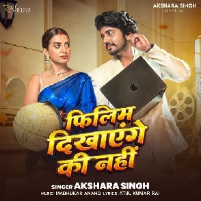 Filim Dikhayenge Ki Nahi (Akshara Singh)