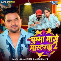 Chumma Mange Masterwa