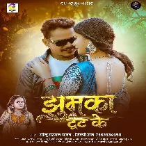Gir Jaai Jhumka Tut Ke