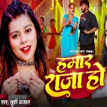 Hamar Raja Ho