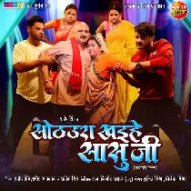 Khidki Darwaza Se Roosal