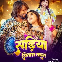Sariya Liyadi Sitara Wala