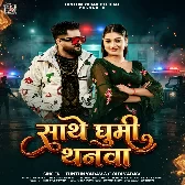 Sathe Ghumi Thanwa