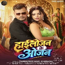 Highlojan Ke Ojan (Pramod Premi Yadav, Chanda Raj)