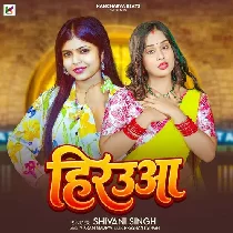 Unka Aage Fail Hirauwo Hippi Sakhi Jab Jharele