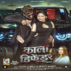 Kala Defender (Monu Albela, Srishti Bharti)