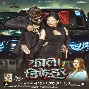 Kala Defender (Monu Albela, Srishti Bharti)