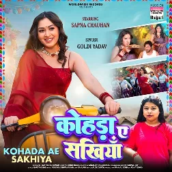 Kohada Ae Sakhiya (Goldi Yadav)