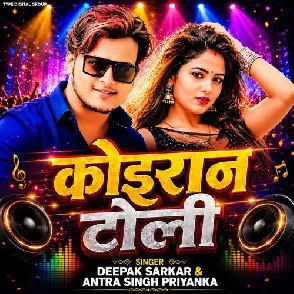 Koiran Toli (Deepak Sarkar, Antra Singh Priyanka)