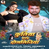 Kutiya Se Dil Laga Lem Baki Tora Niyan Dogaliya Ke Na Lem.mp3