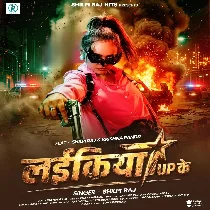 Badmash Laikiya UP Ke