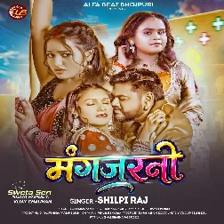 Mangjarni (Shilpi Raj)