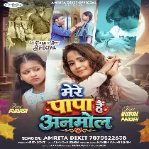Mere Papa Hai Anmol