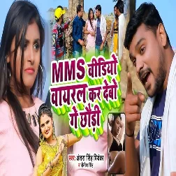 MMS Video Viral Kard Debo Ge Chhodi (Antra Singh Priyanka, Nitish Singh)