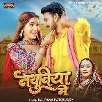 Nathuniya Me (Kalpana)