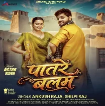 Patare Balam Ji Ke Patare Karihaiya Ho Rama (Hit Matter)