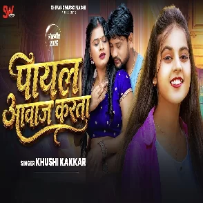 Payal Awaj Karata (Khushi Kakkar) 
