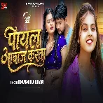 Payal Awaj Karata (Khushi Kakkar) 
