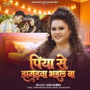 Piya Se Jhagadwa Bhail Ba (Anu Dubey)