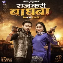 Jungle Pa Raj Kari Baghwa Kawano Na Boli Agwa