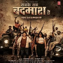 Sabke Sab Badmash Hai