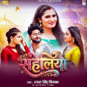 Saheliya (Antra Singh Priyanka)