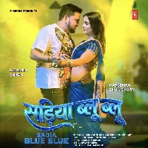 Chhuwe Dehab Na Gaal Gulu Gulu Je Laiba Na Sariya Blue Blue