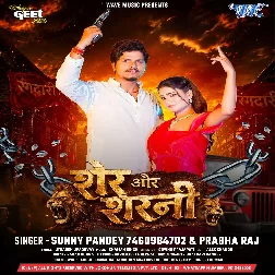 Sher Aur Sherni (Sunny Pandey, Prabha Raj)