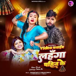 Video Bnaib Lahanga Pahin Ke (Pawan Babu, Shivani Singh)